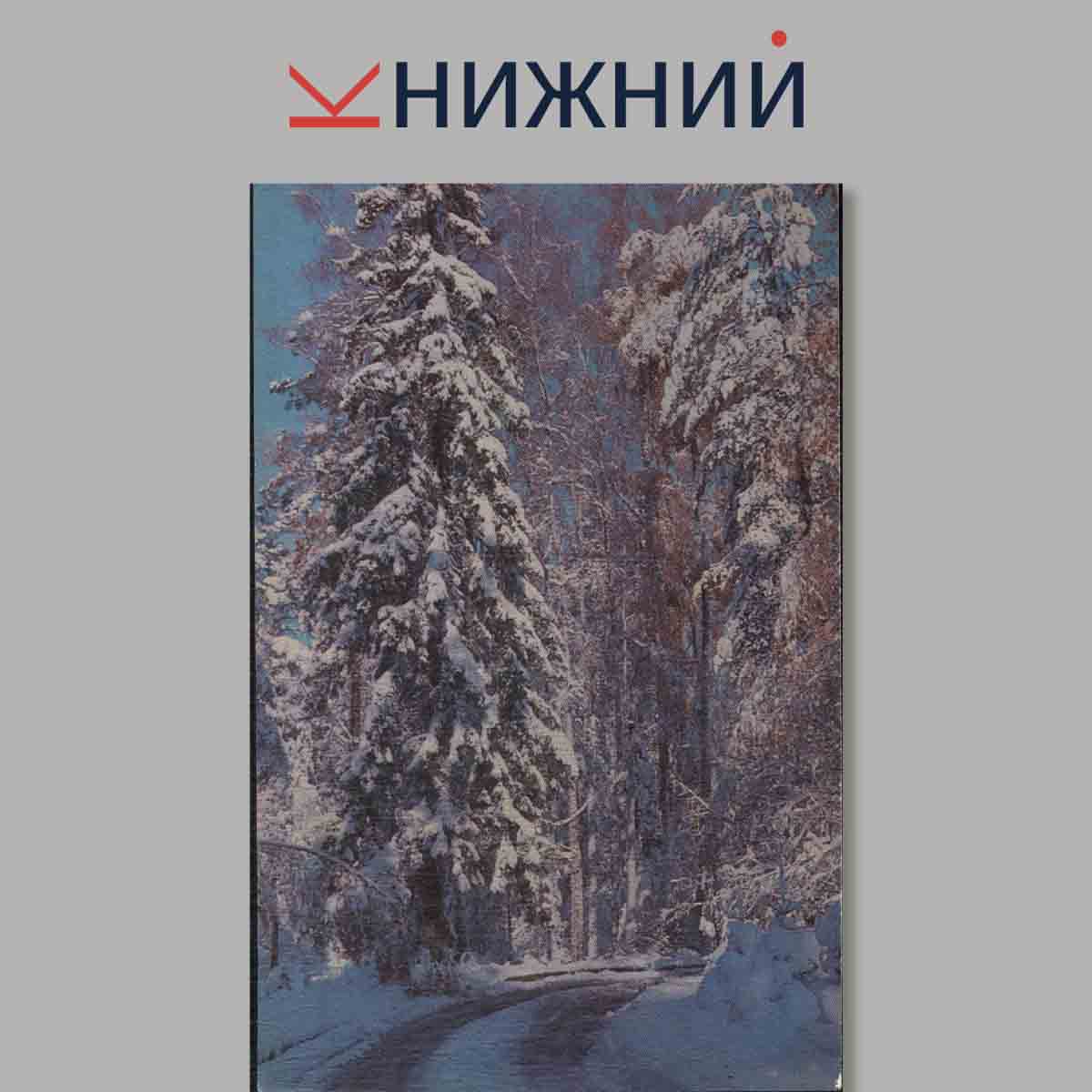 Набор открыток. Abramtsevo.