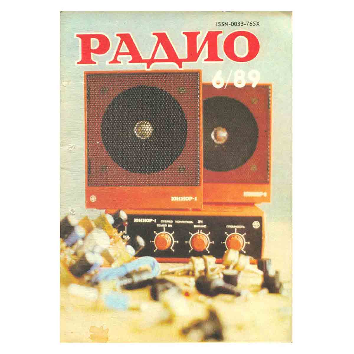 Журнал Радио. Выпуск 6, 1989