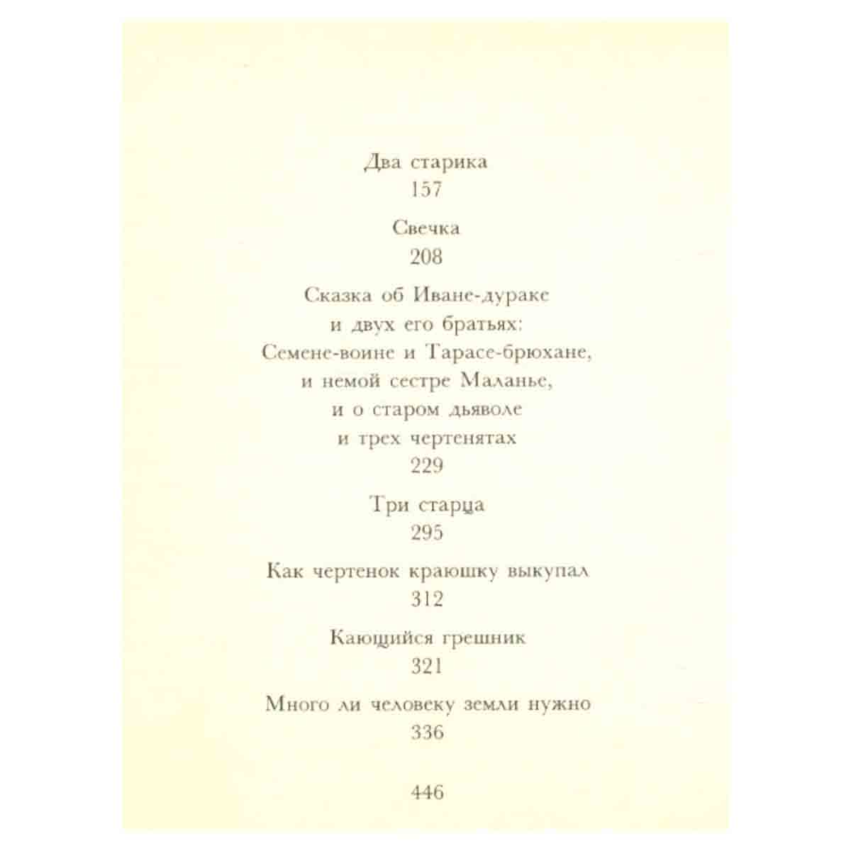 Чем люди живы