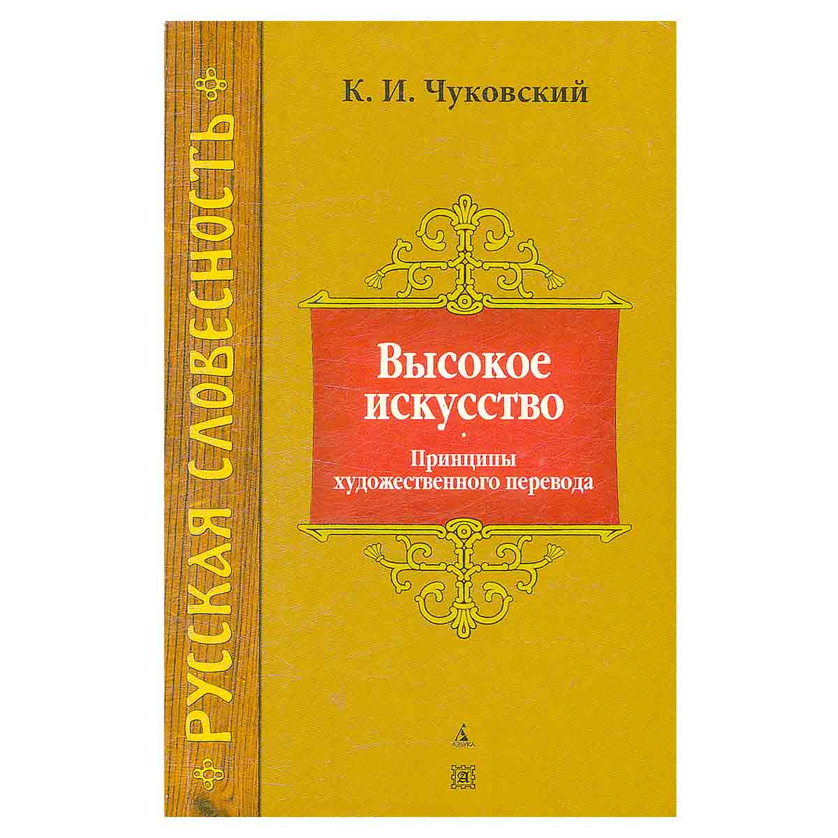 Высокое искусство