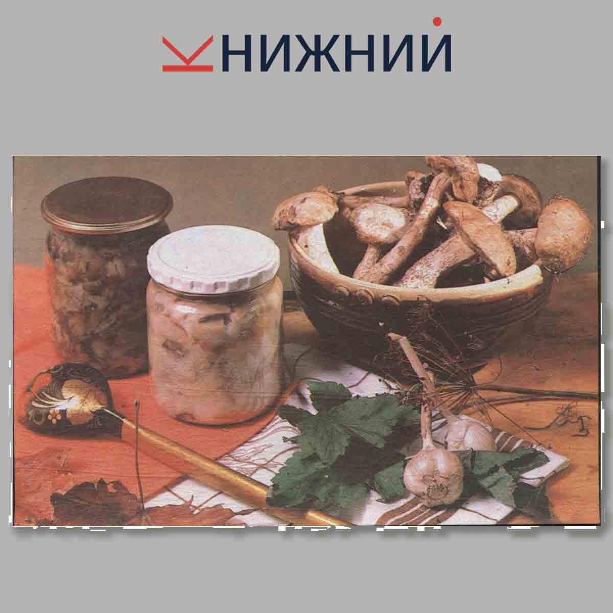 Домашние заготовки.