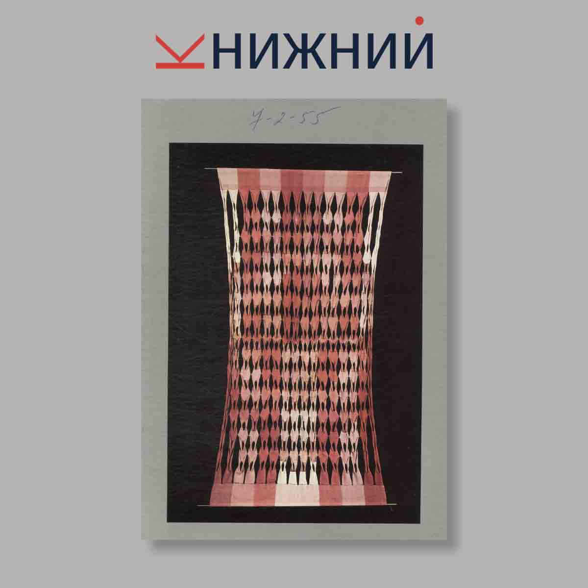Журнал Bildende Kunst. Выпуск № 8, 1984