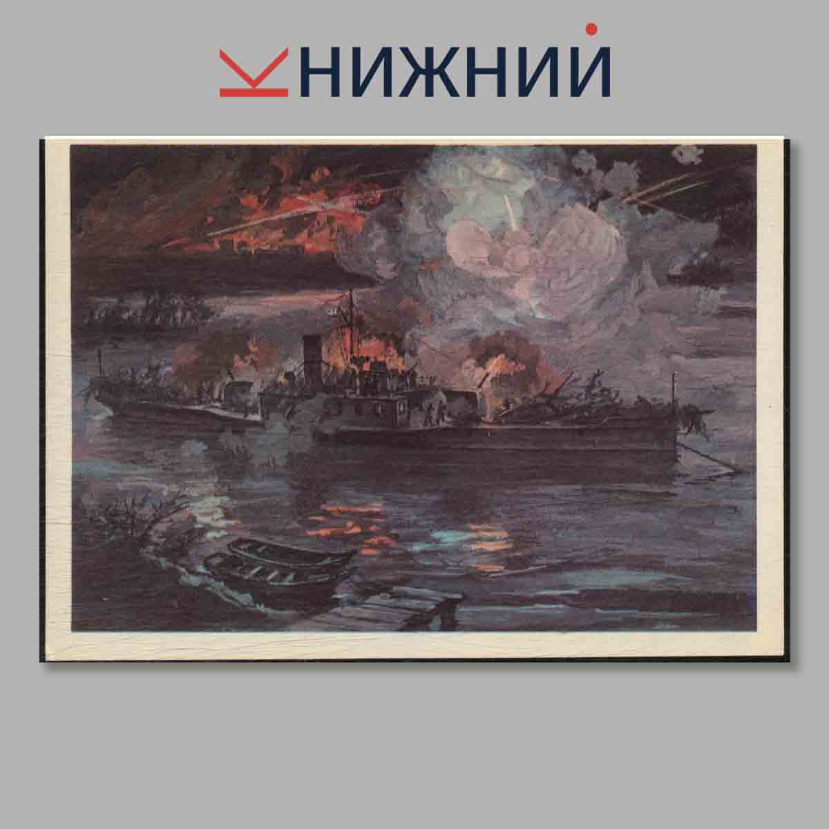 Набор открыток. Военно-морской флот союза ССР в Великой Отечественной войне. Военные флотилии.