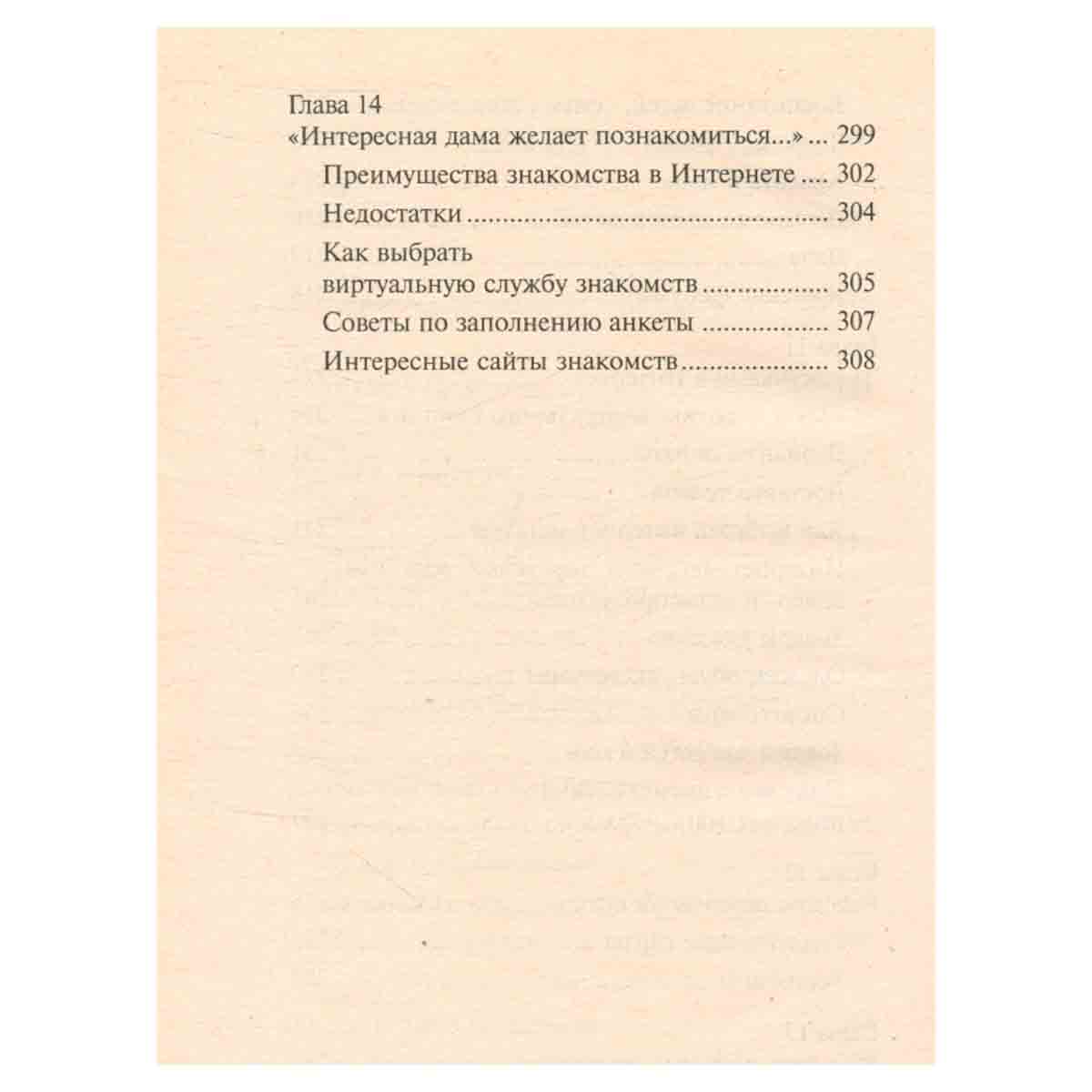 Новейший самоучитель. Компьютер от А до Я