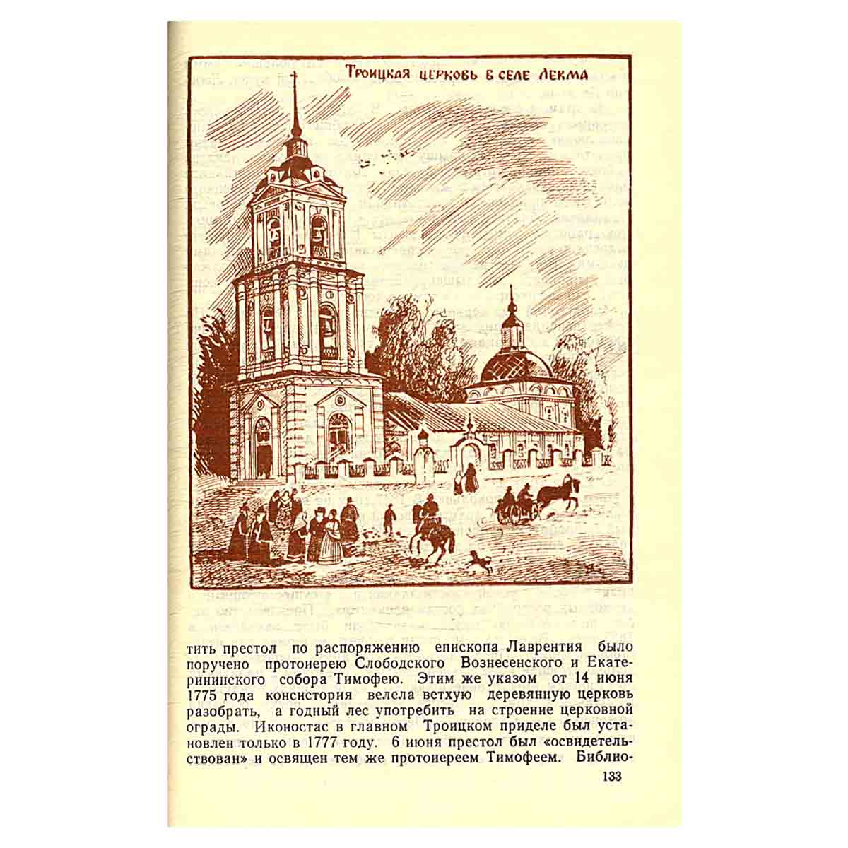 Прогулки по старой Вятке