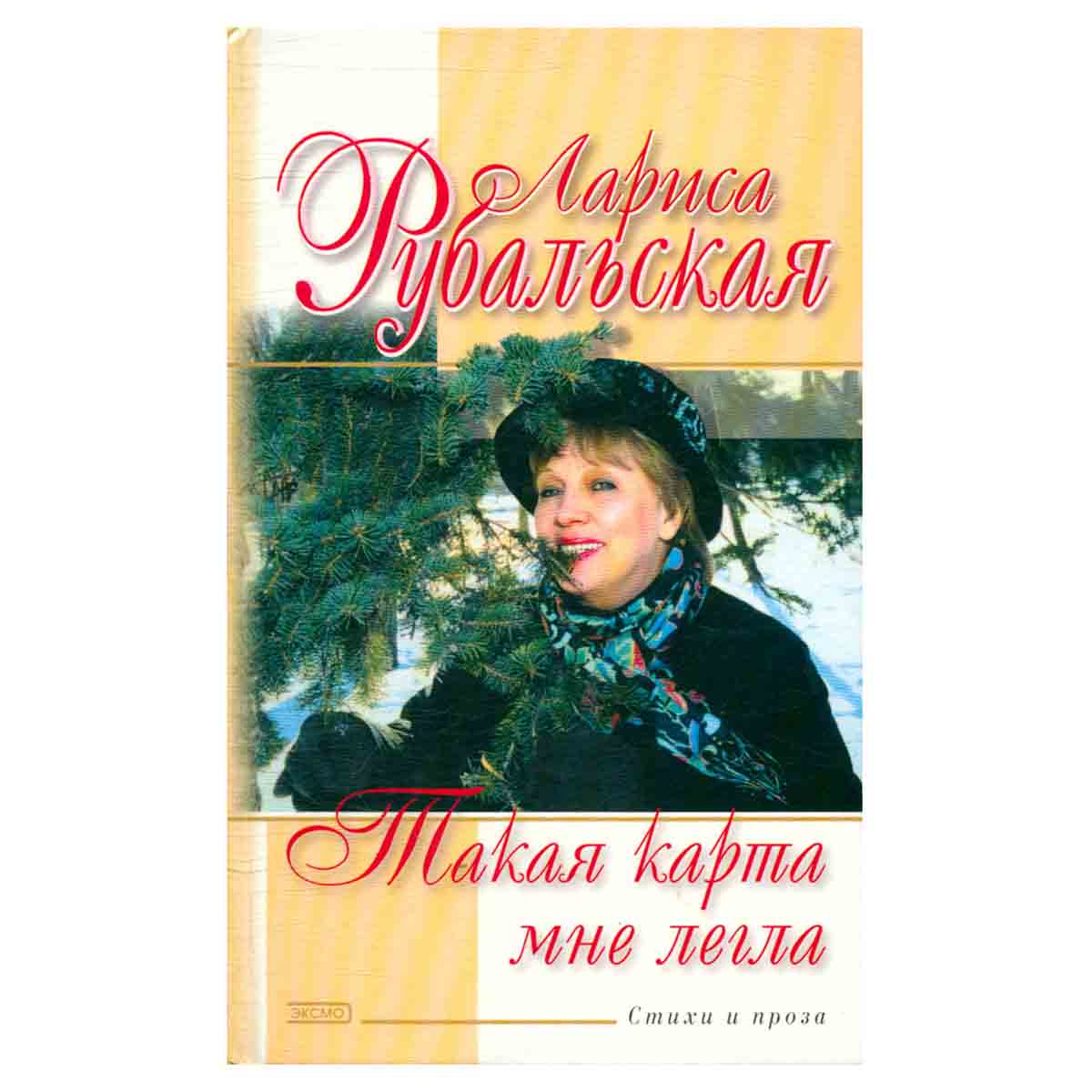 Такая карта мне легла