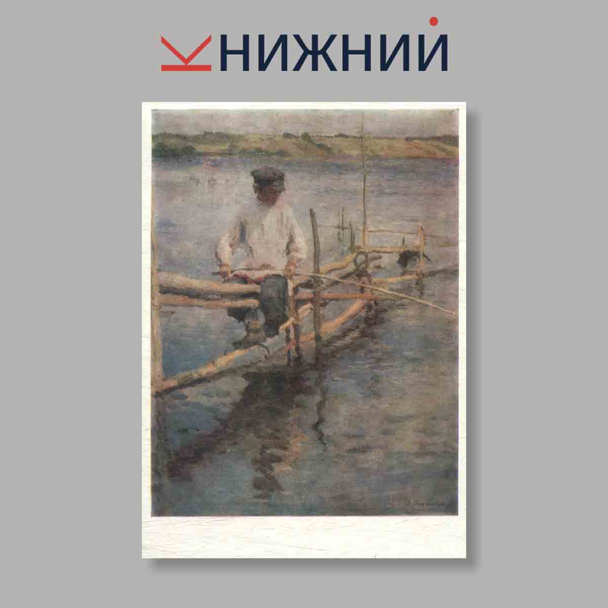 Набор открыток. "Воронежский областной художественный музей имени И. Н. Крамского. Выпуск 4"