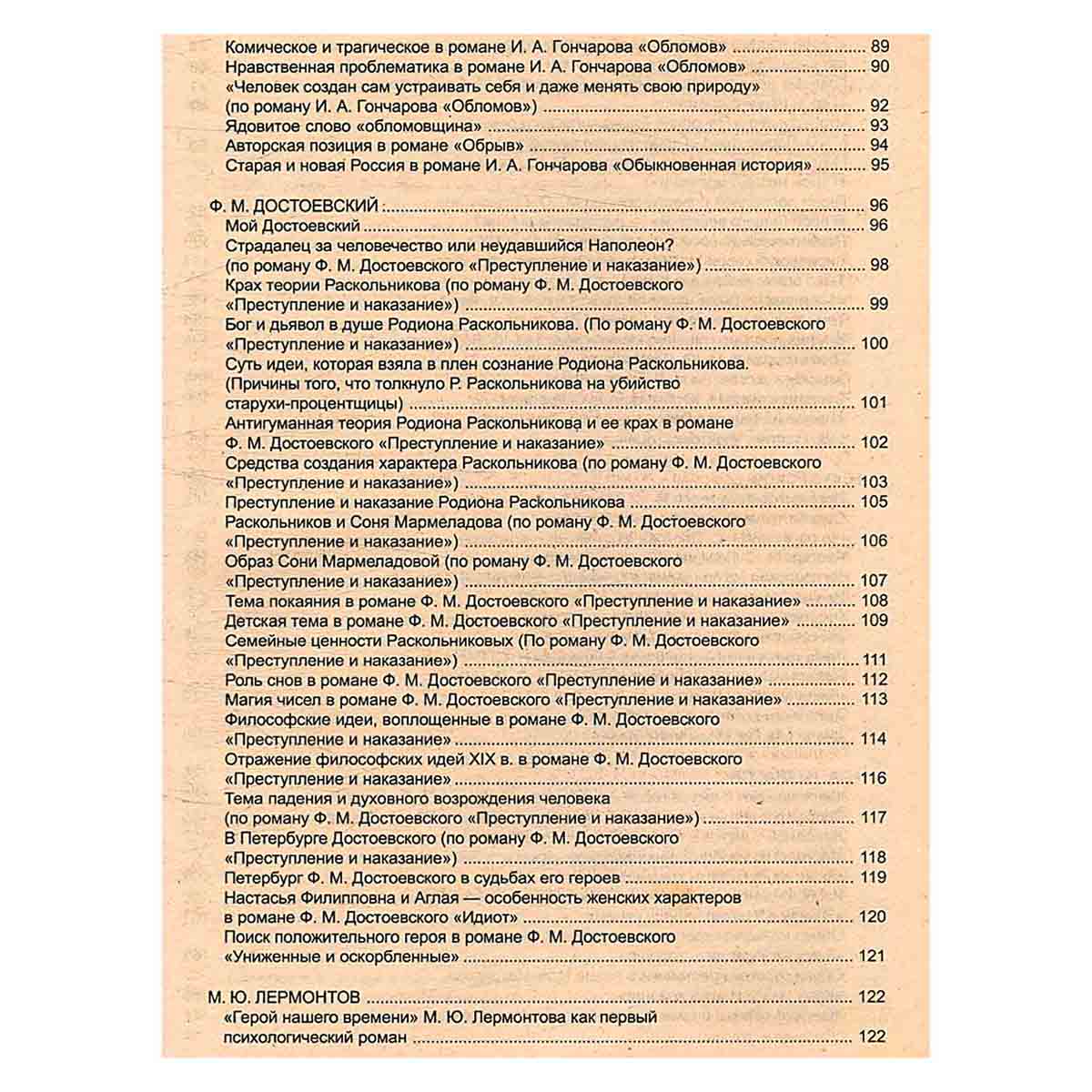 1111 новых золотых сочинений