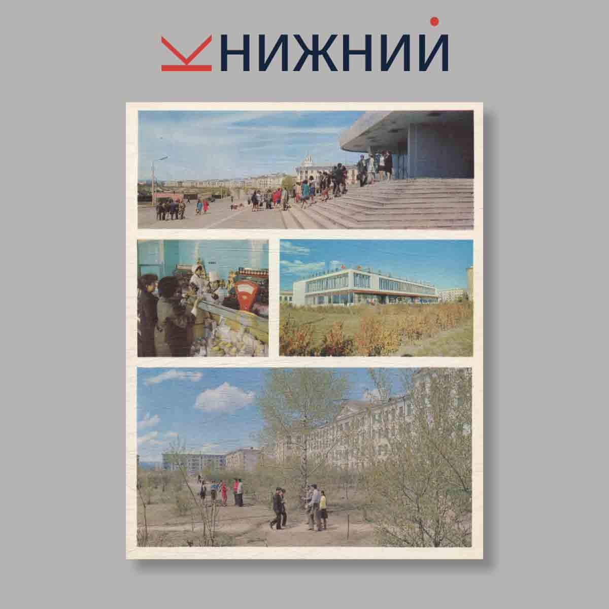 Набор открыток. "По Бурятии"