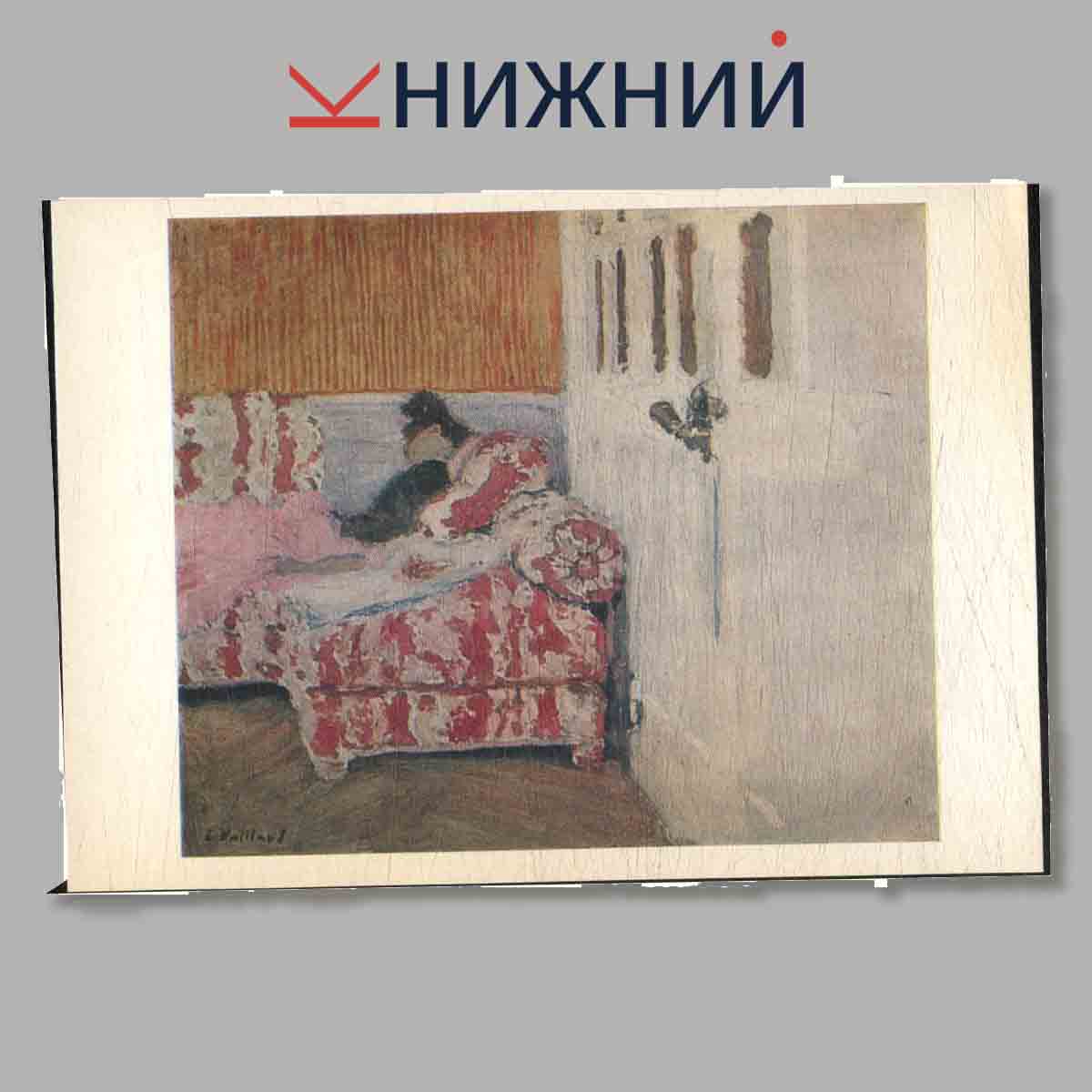 Набор открыток. French Post-Impressionist Painting in Soviet Museums.