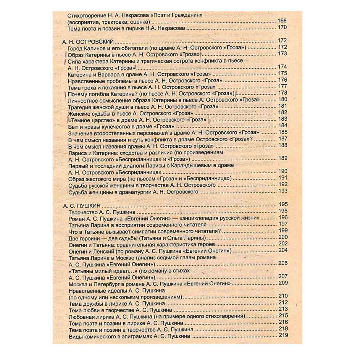 1111 новых золотых сочинений
