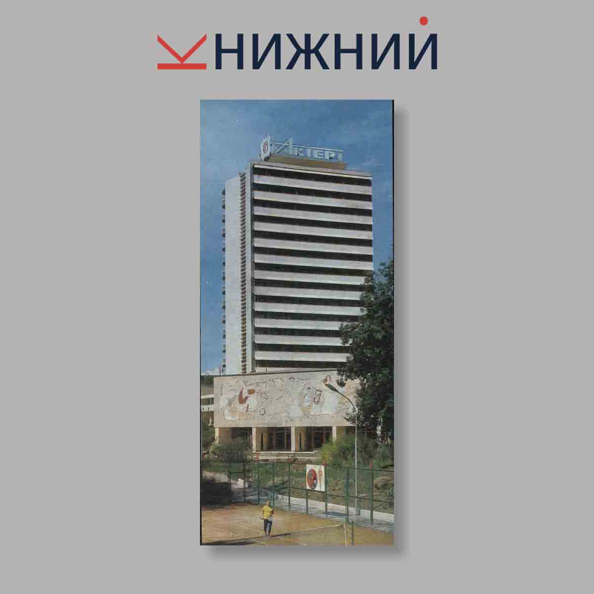 Набор открыток. "Сочи. Sochi. Sotschi"