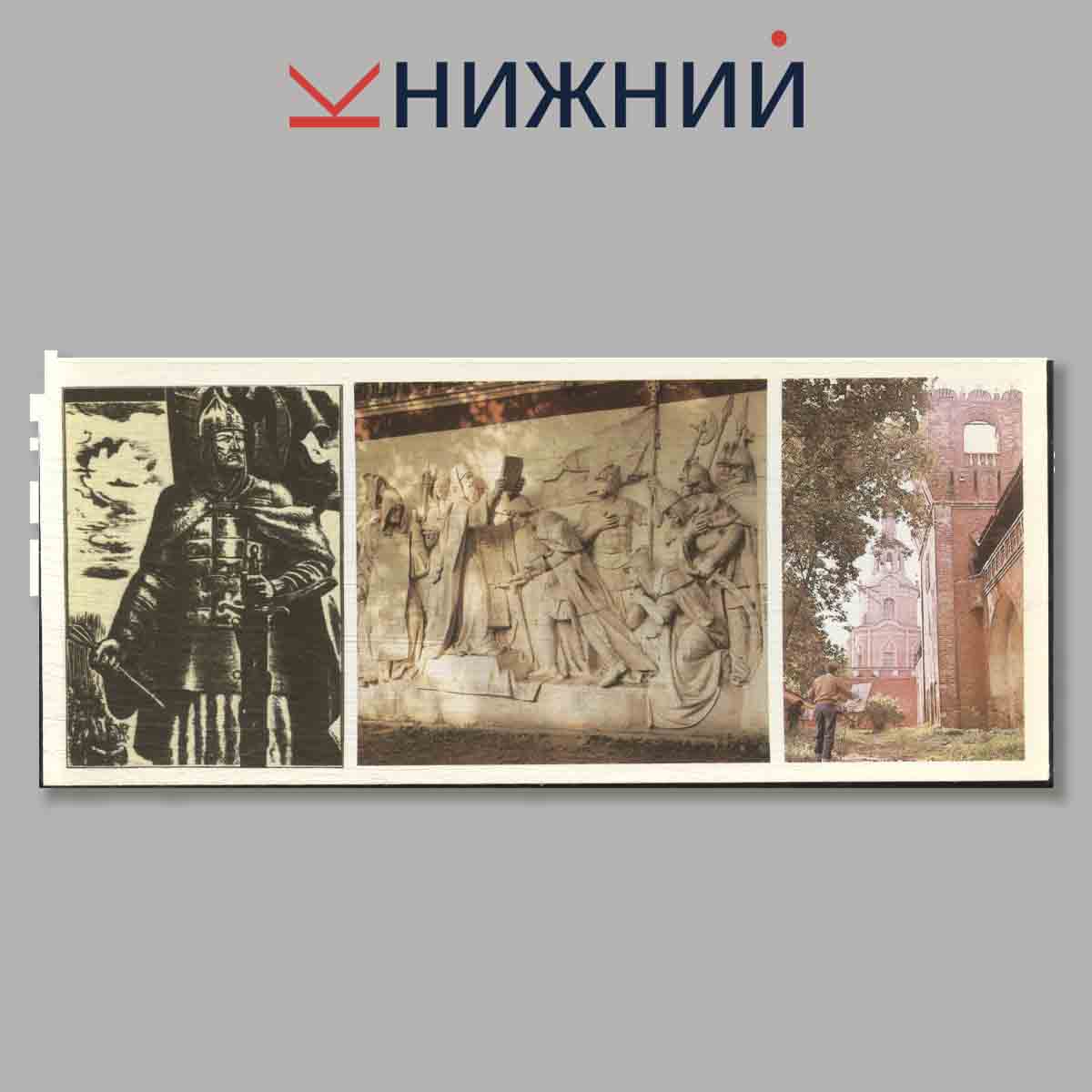 Набор открыток. Памятные места СССР. Куликово поле.