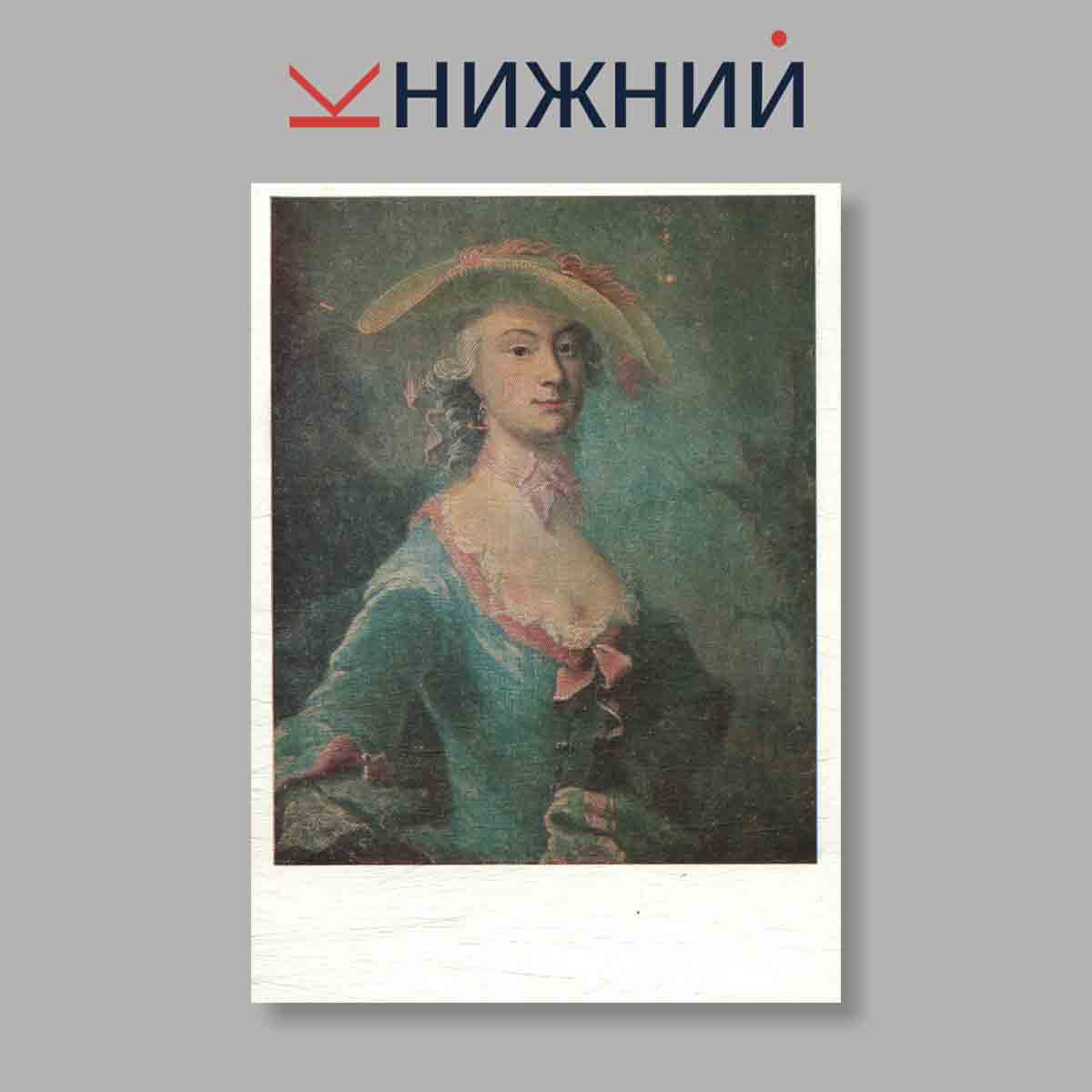 Набор открыток. "Живопись Финляндии XVIII-XIX веков. Выпуск 1"