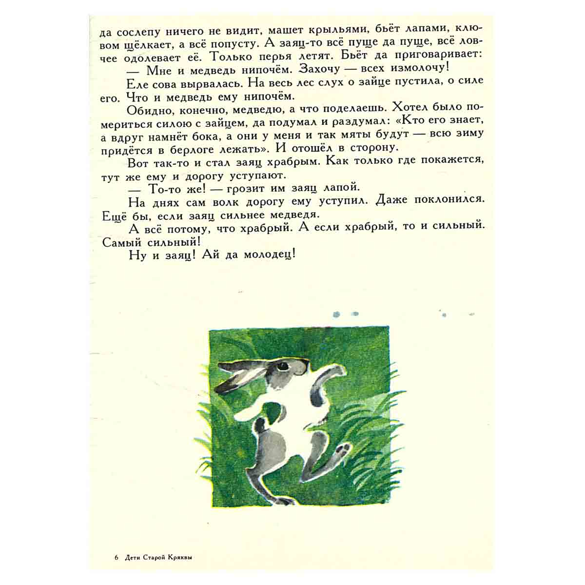 Дети старой кряквы