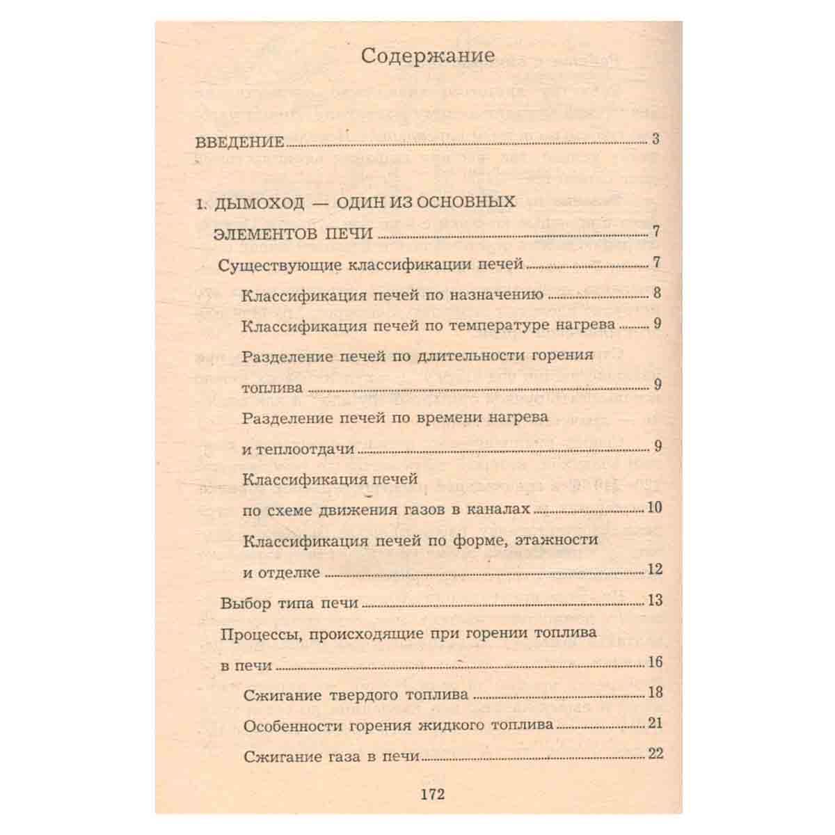 Вентиляция, вытяжка, дымоходы