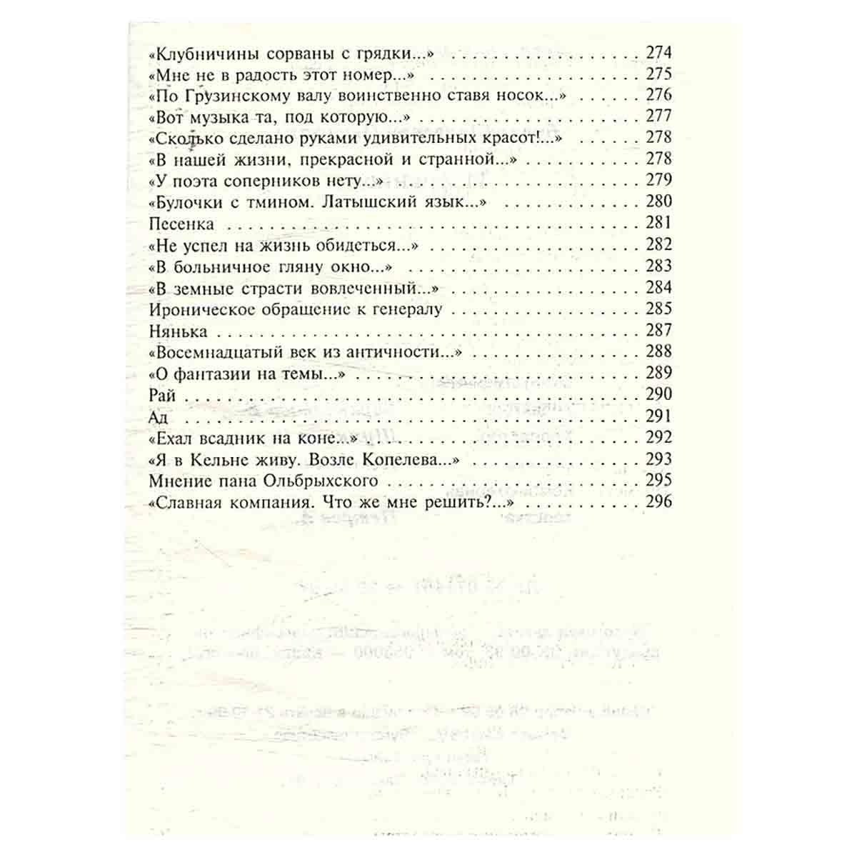 Б. Окуджава. Избранное