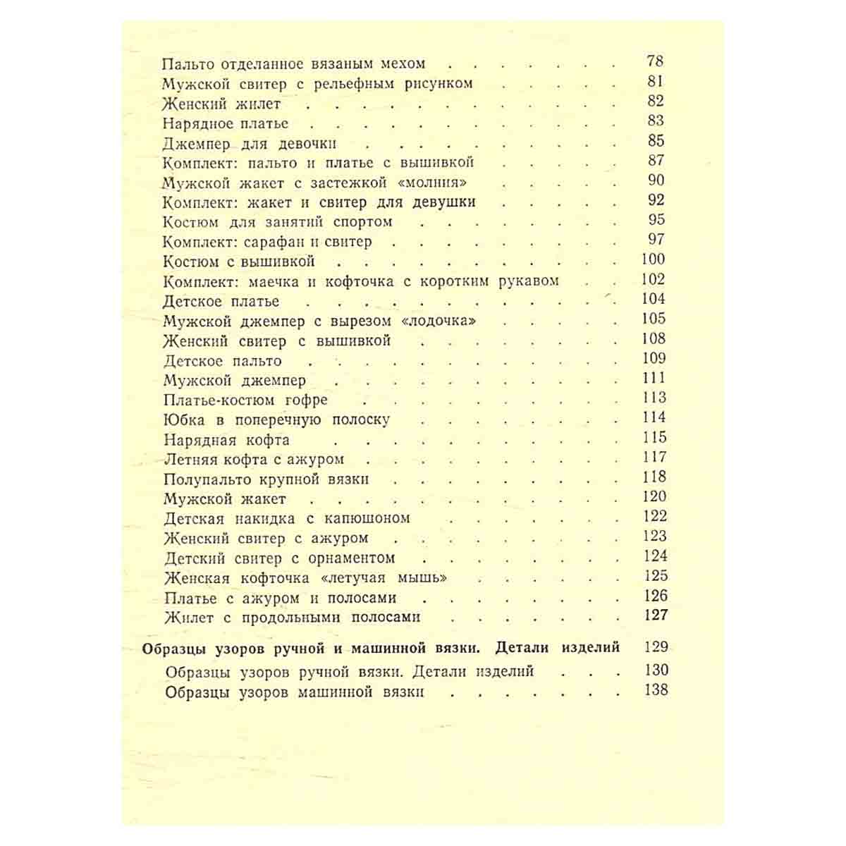 Красиво, модно, практично