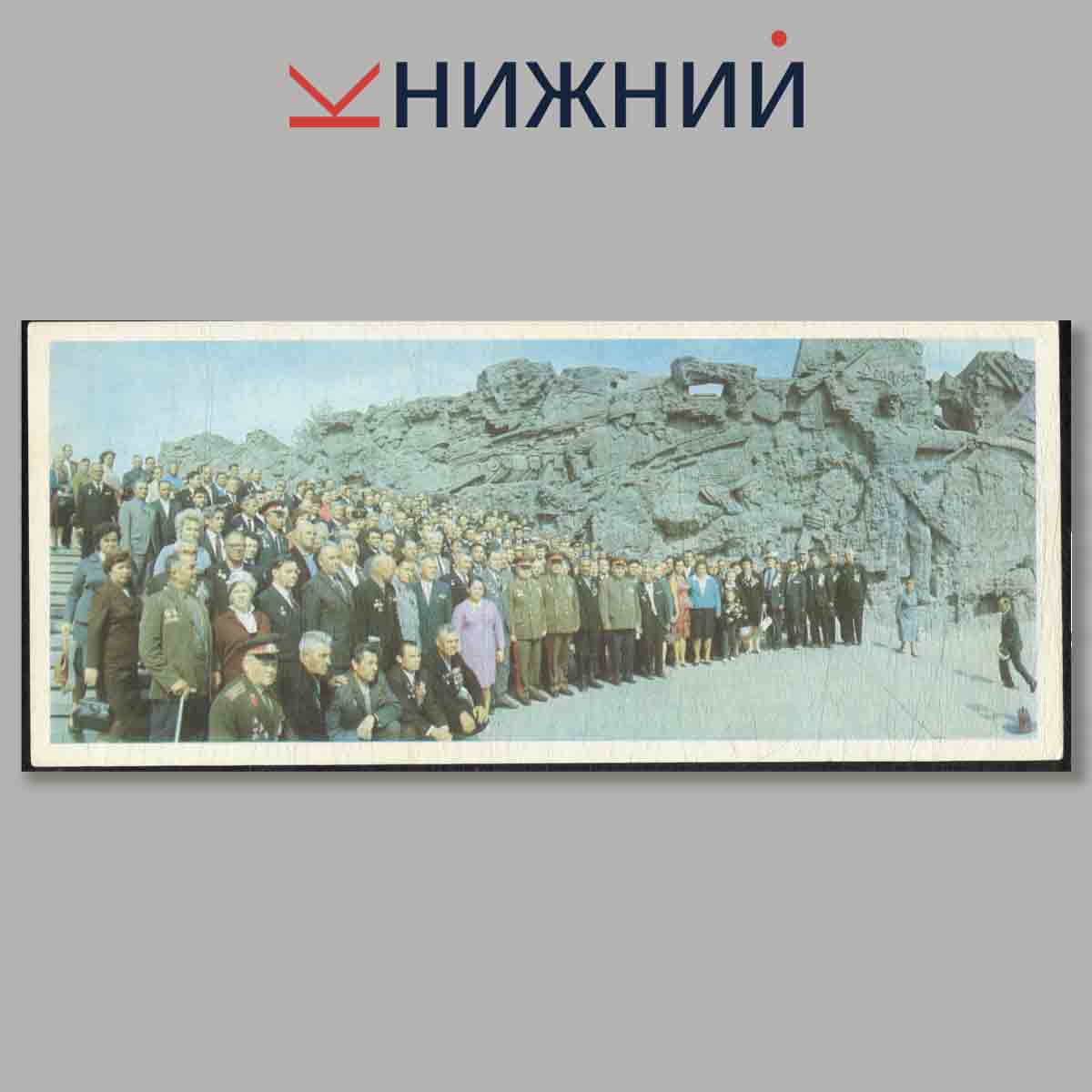 Набор открыток. Мамаев Курган.