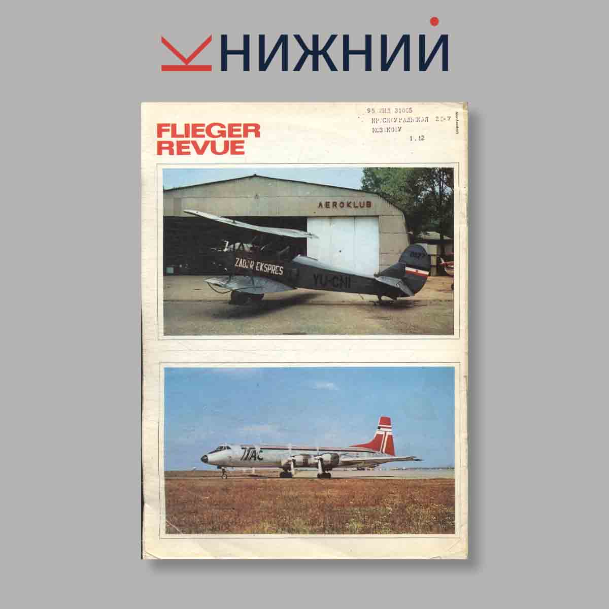 Журнал Flieger Revue. Выпуск № 5/327, 1980