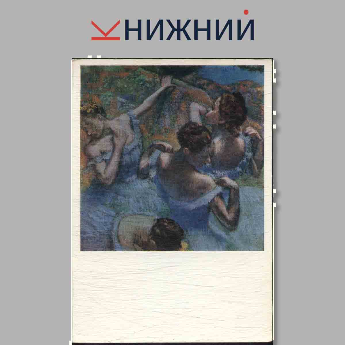 Набор открыток. Государственный музей изобразительных искусств имени А. С. Пушкина.
