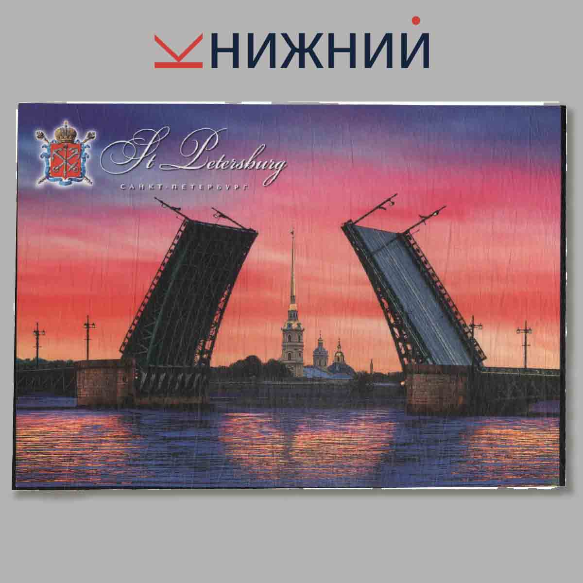 Набор открыток. ST Petersburg.