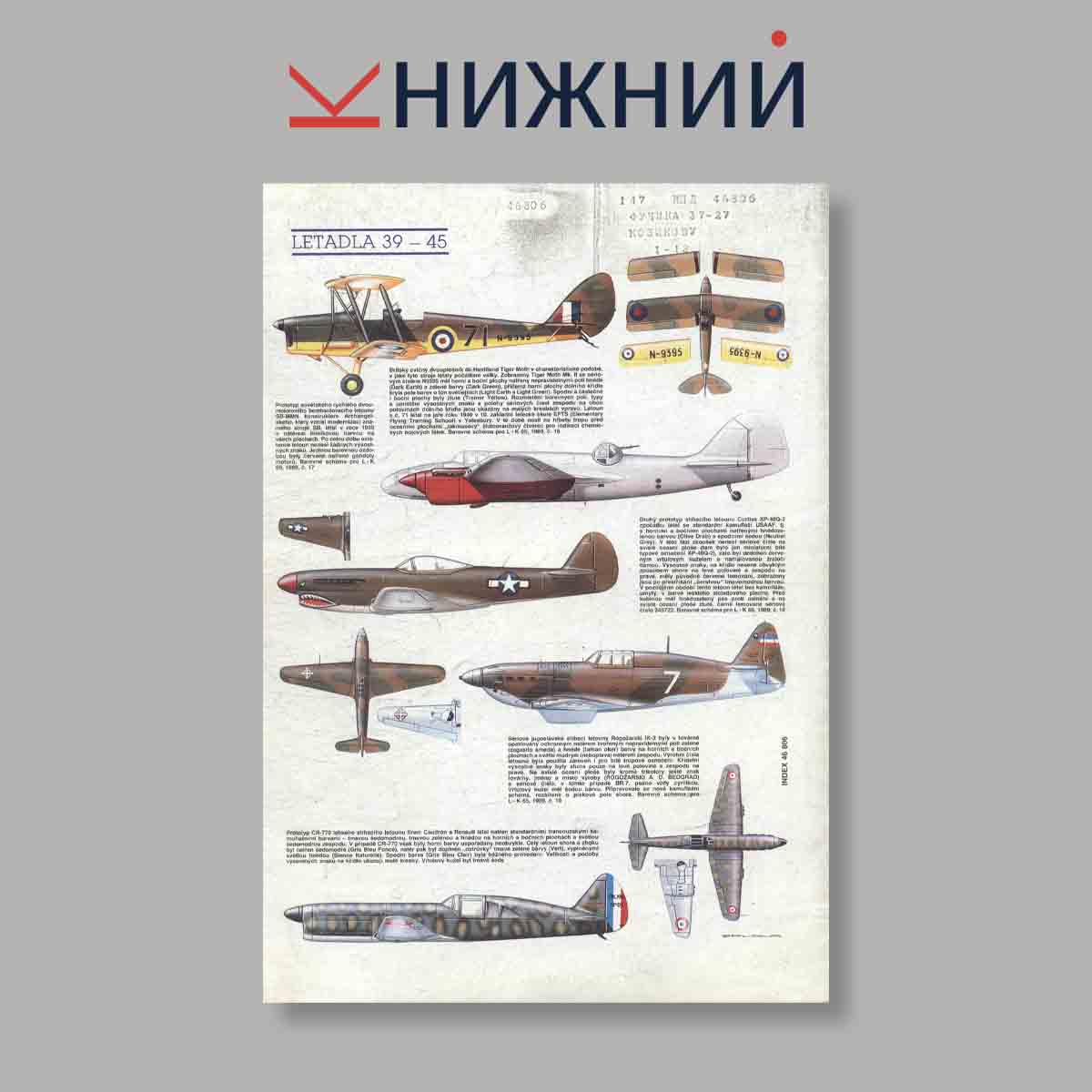 Журнал Letectvi + Kosmonautika. Выпуск № 20, 1989
