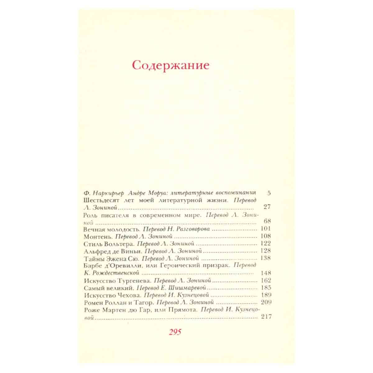 Шестьдесят лет моей литературной жизни. Сборник статей
