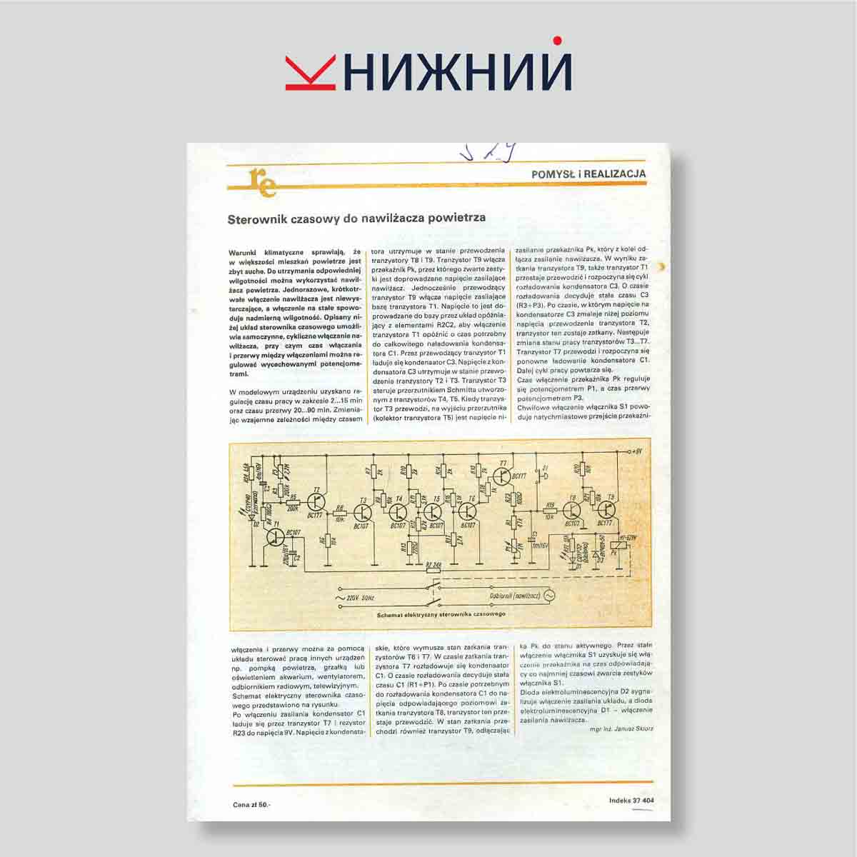 Журнал Radioelektronik №11, ноябрь 1985