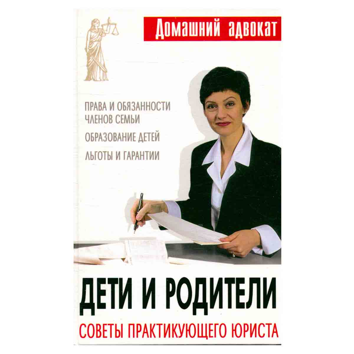 Дети и родители
