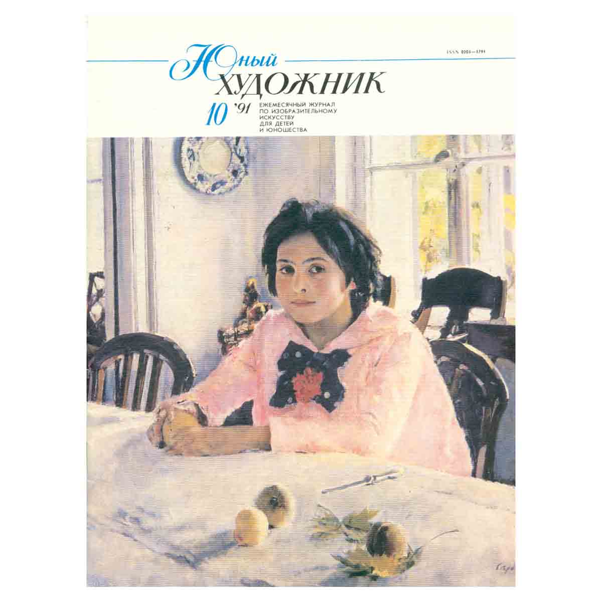 Журнал "Юный Художник" №10, 1991