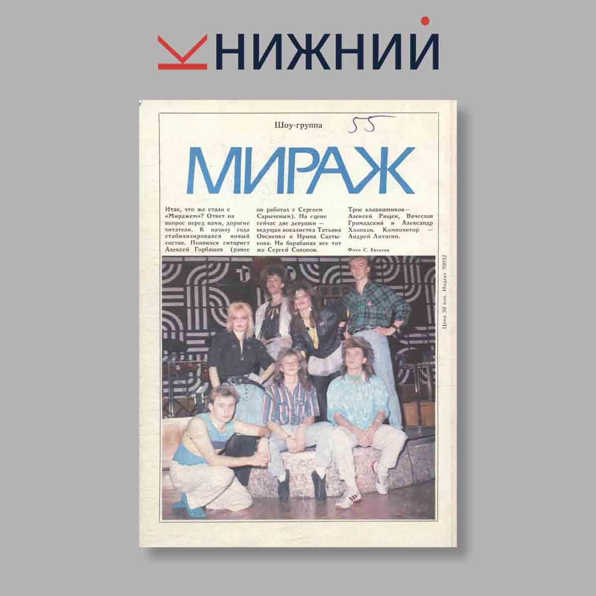 Журнал Студенческий меридиан. Выпуск № 7, 1989