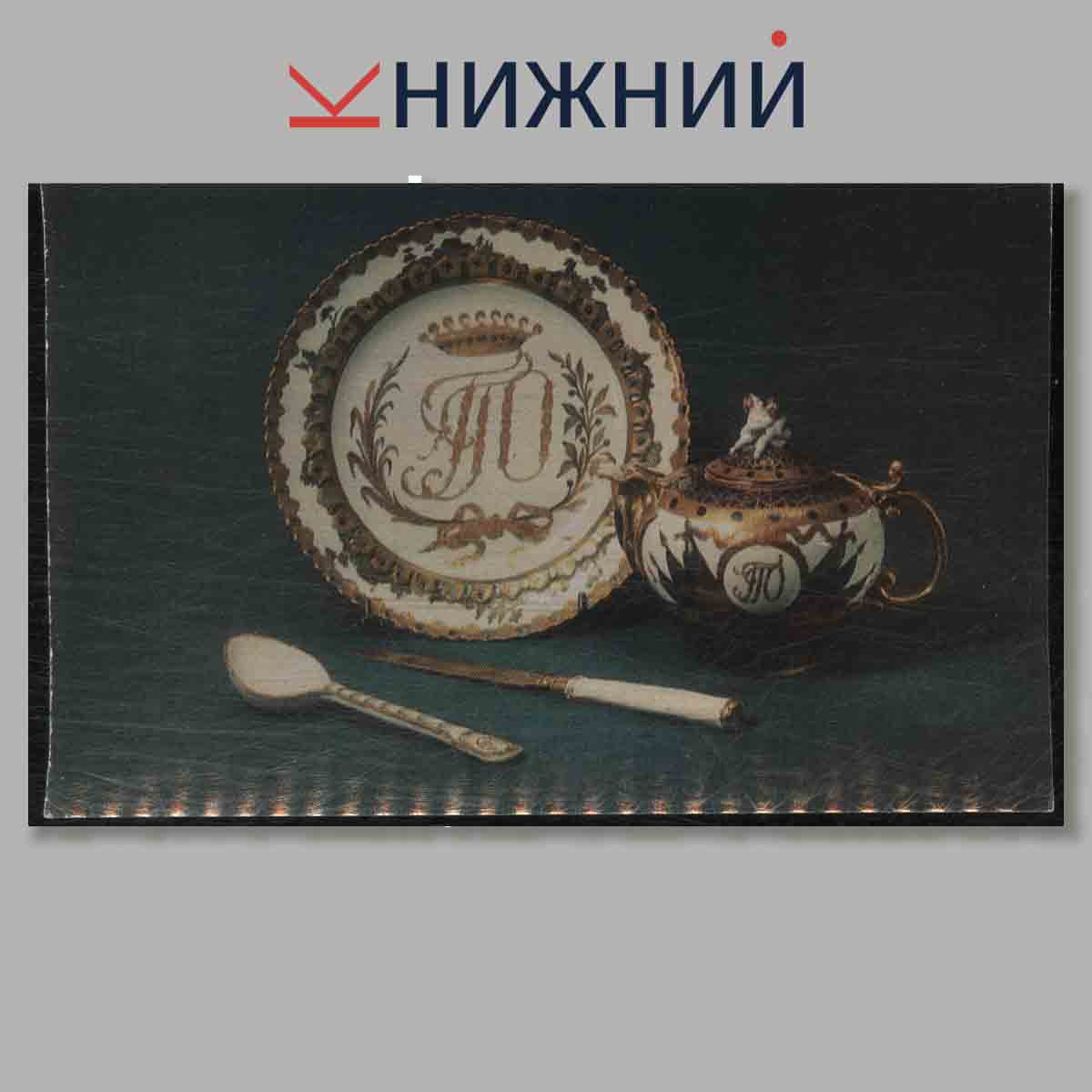 Набор открыток. Vinogradov Porcelains.