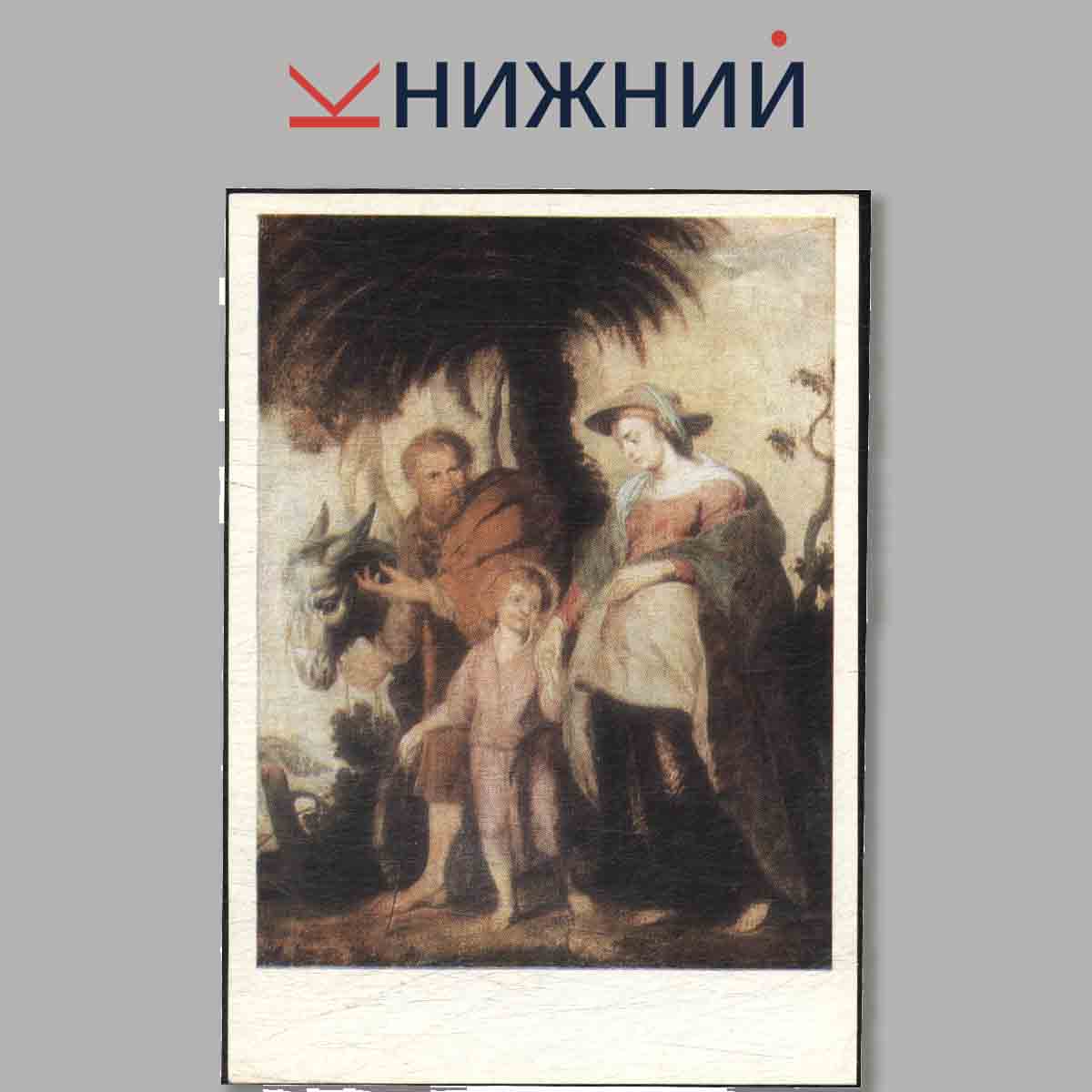 Набор открыток. Калужский областной художественный музей. Западноевропейской живописи.