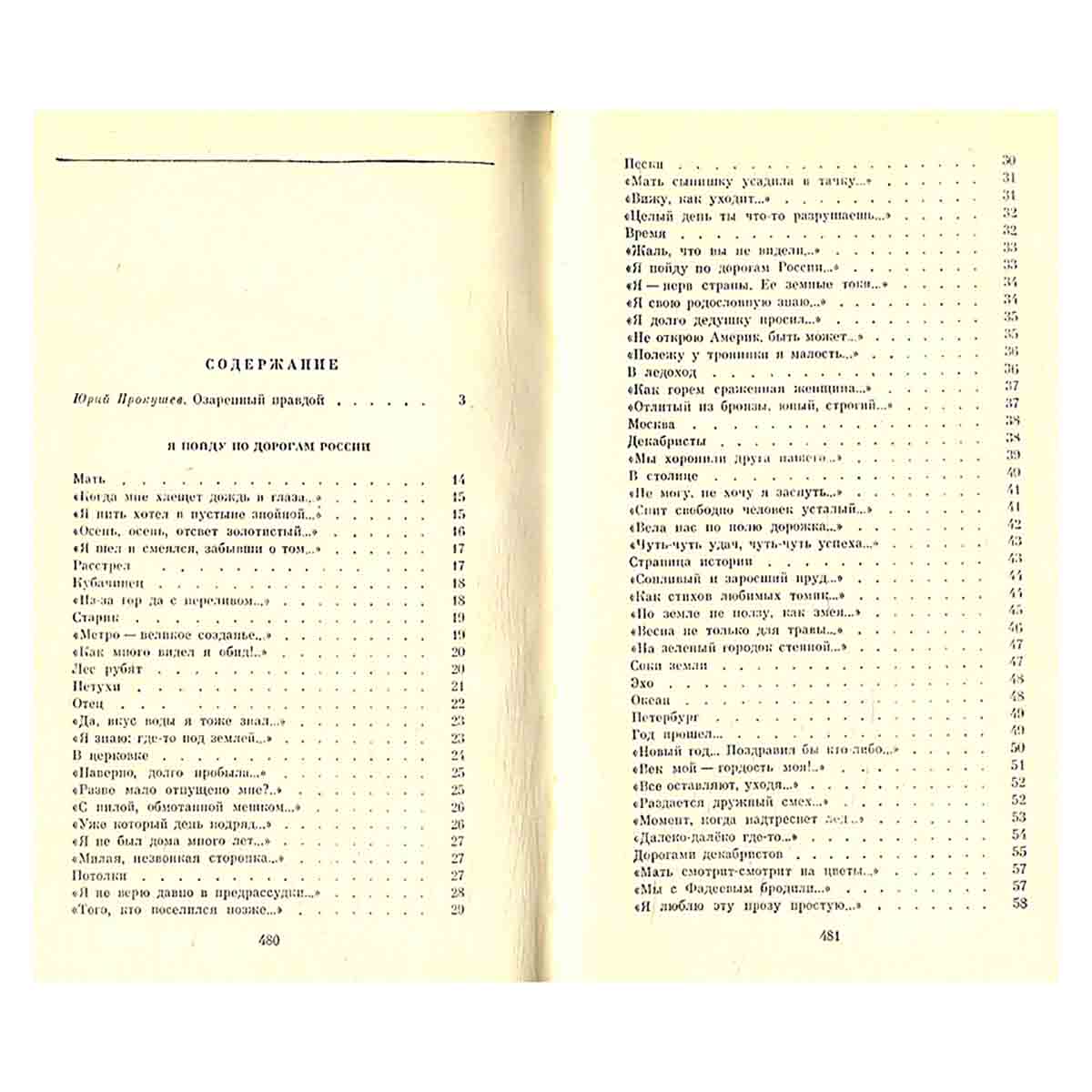 Алексей Марков. Избранные произведения. В 2 томах (комплект)
