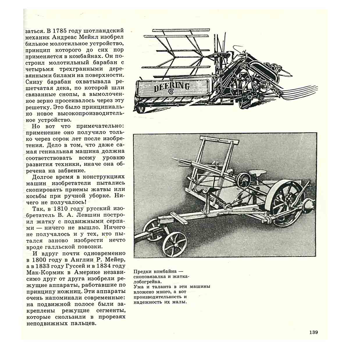 Наш хлеб