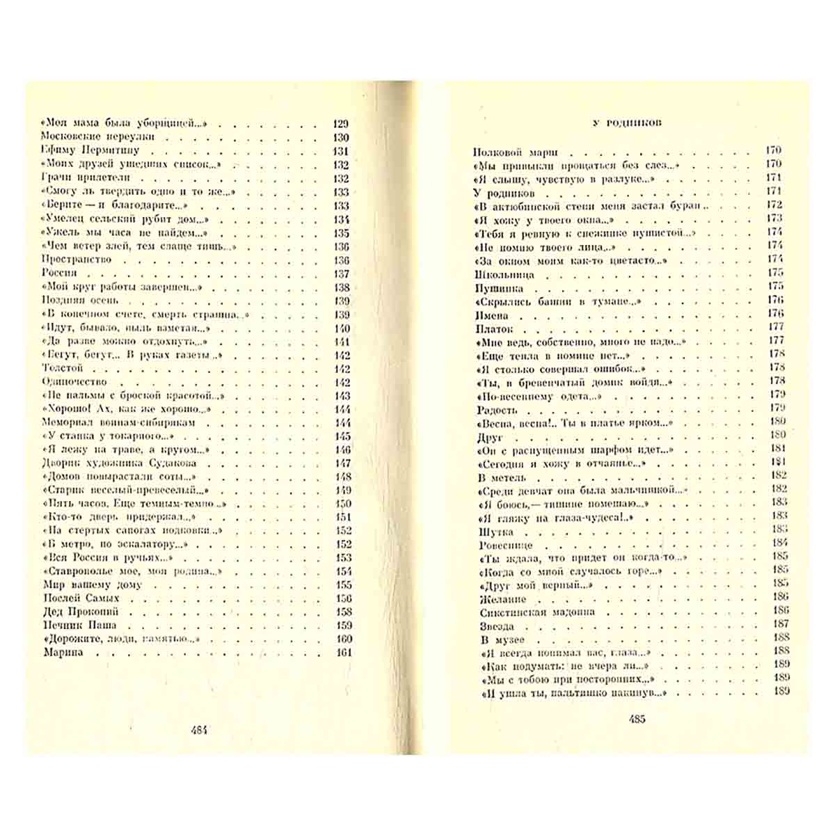 Алексей Марков. Избранные произведения. В 2 томах (комплект)