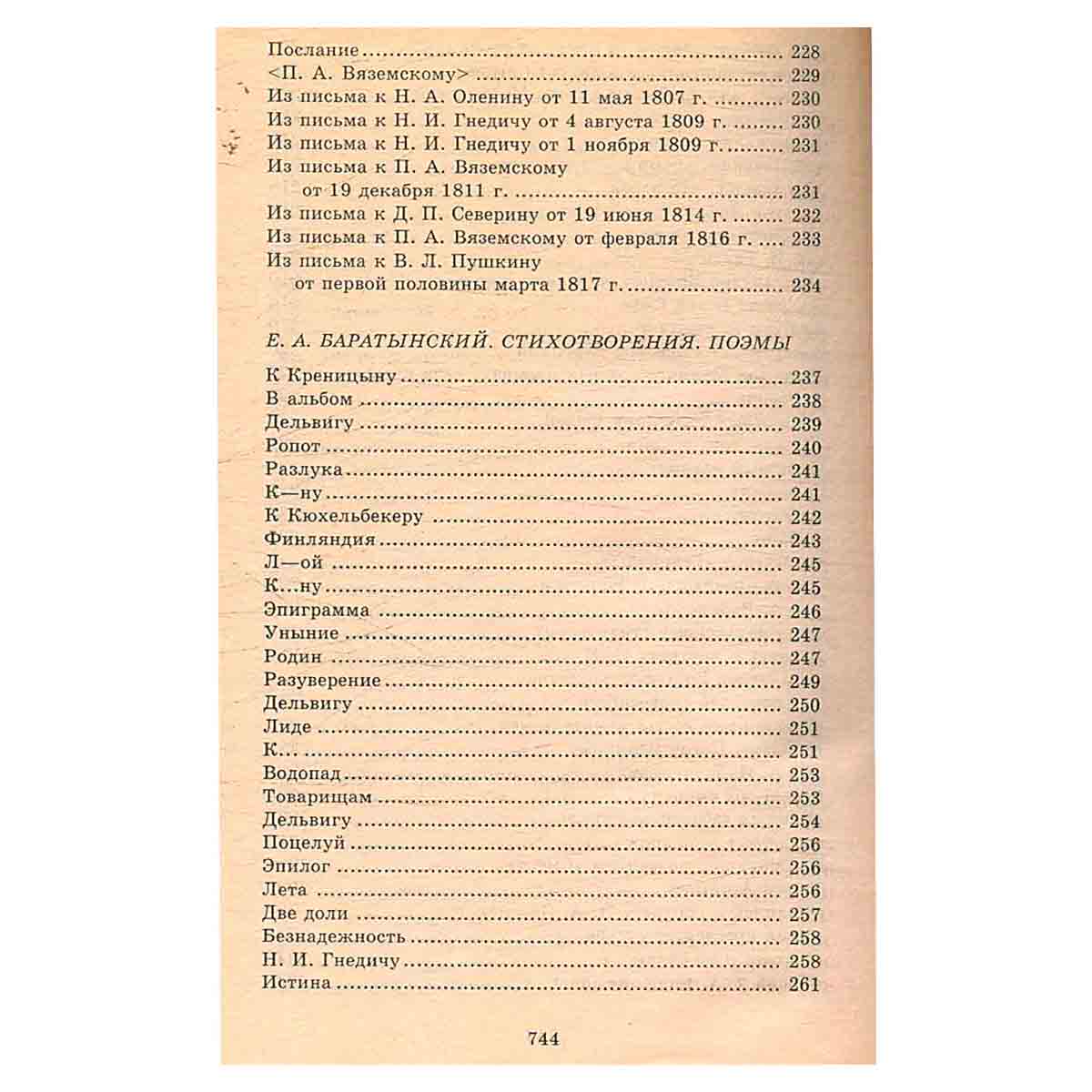 Стихотворения, поэмы