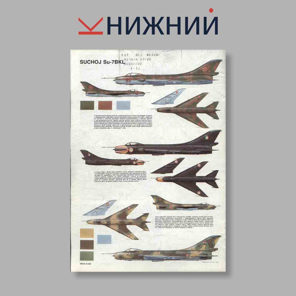 Журнал Letectvi + Kosmonautika. Выпуск № 3, 1989