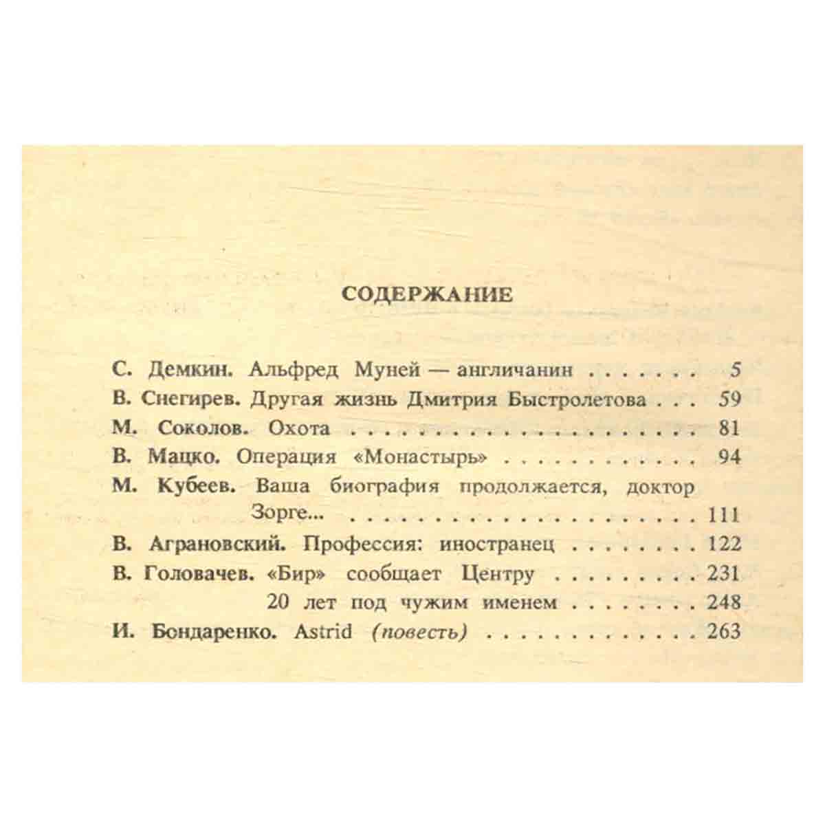 По данным разведки