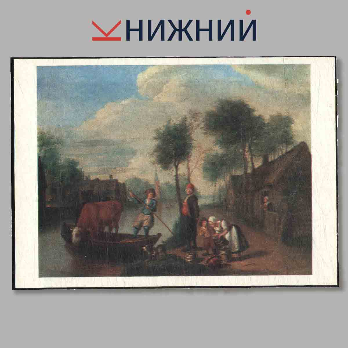Набор открыток. Калужский областной художественный музей. Западноевропейской живописи.