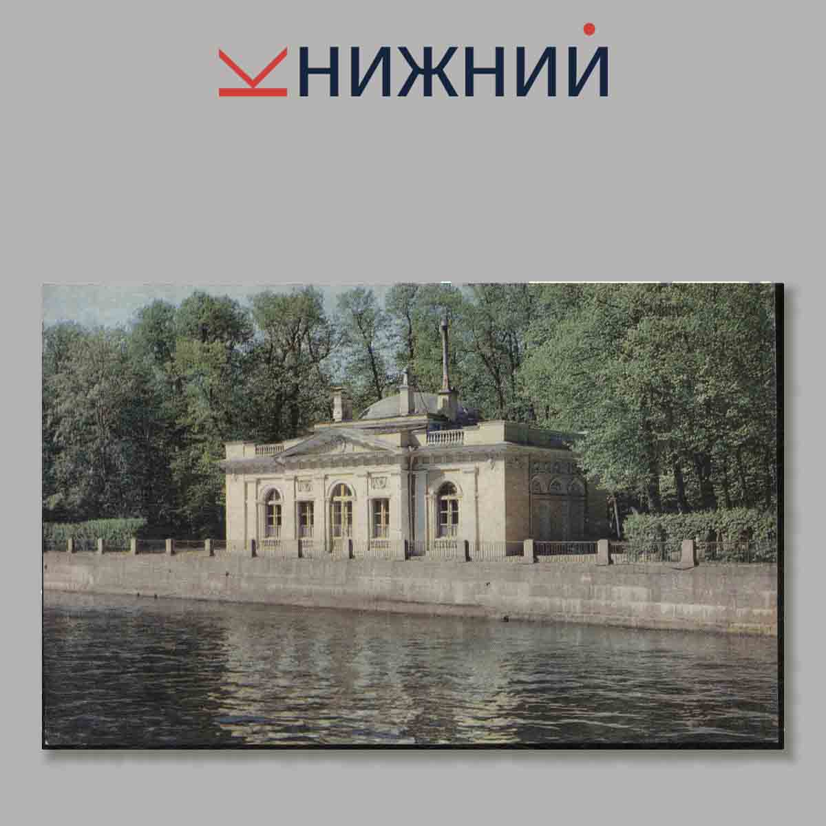 Летний сад.