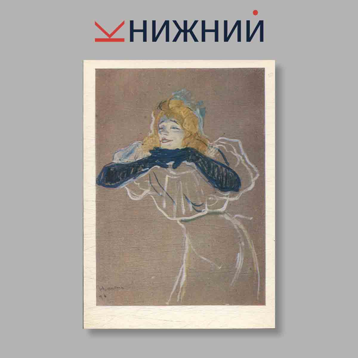 Набор открыток. "Государственный музей изобразительных искусств им. А. С. Пушкина. Выпуск 2"
