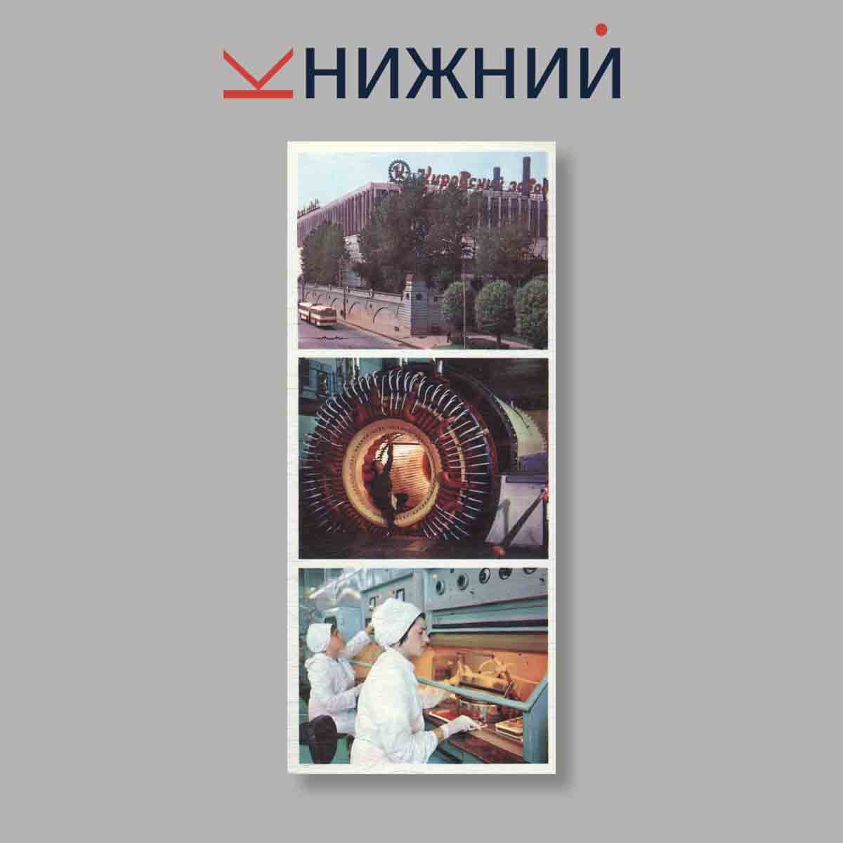 Набор открыток. "Ленинград"