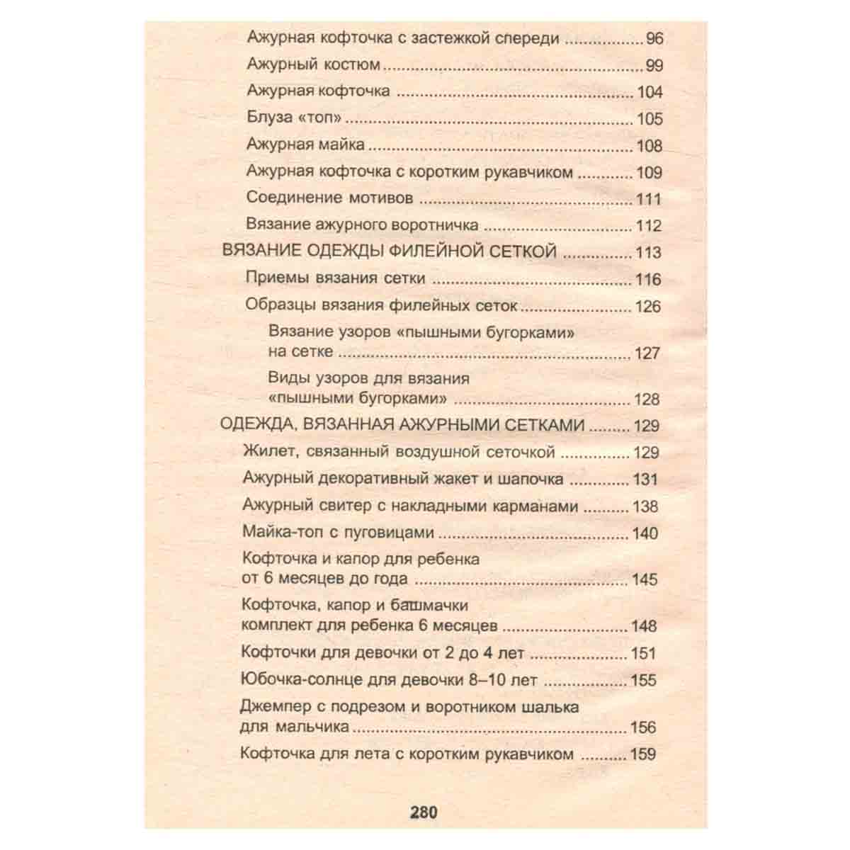 Вязание крючком и спицами для лентяек