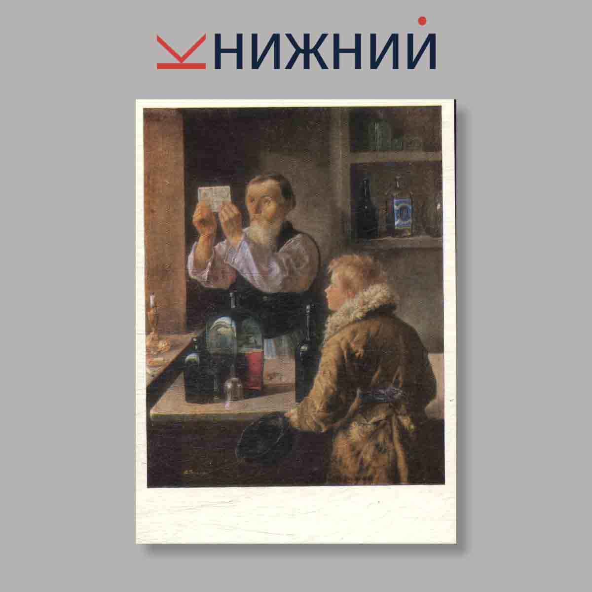 Набор открыток. "Воронежский областной художественный музей имени И. Н. Крамского. Выпуск 3"