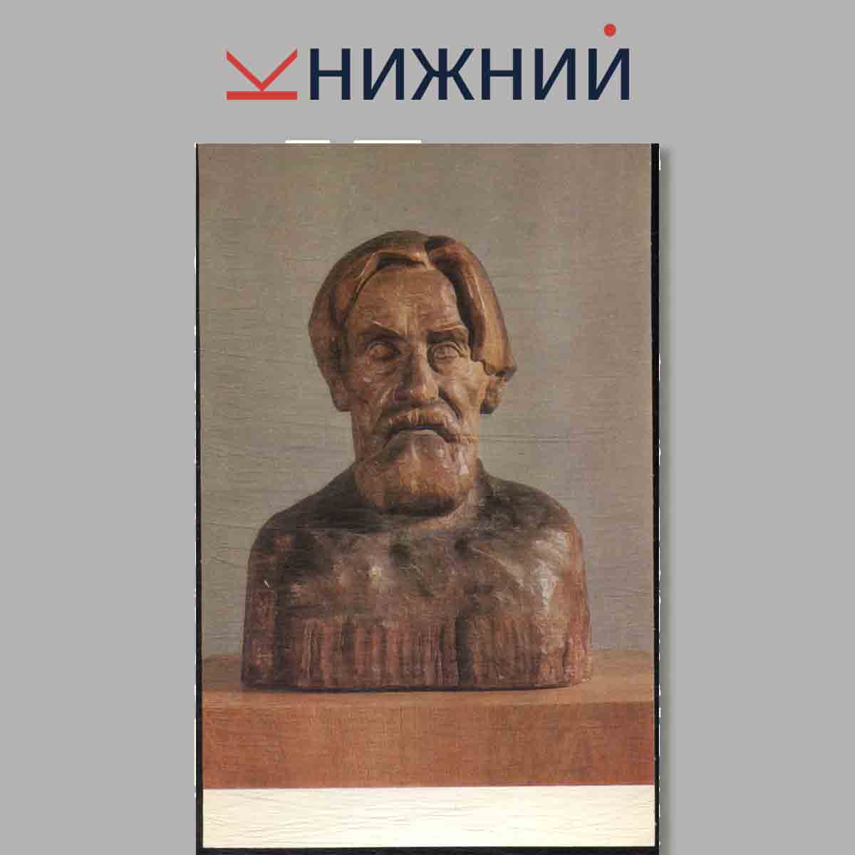 Набор открыток. Konionkov`s Sculptures from the Russian Museum.