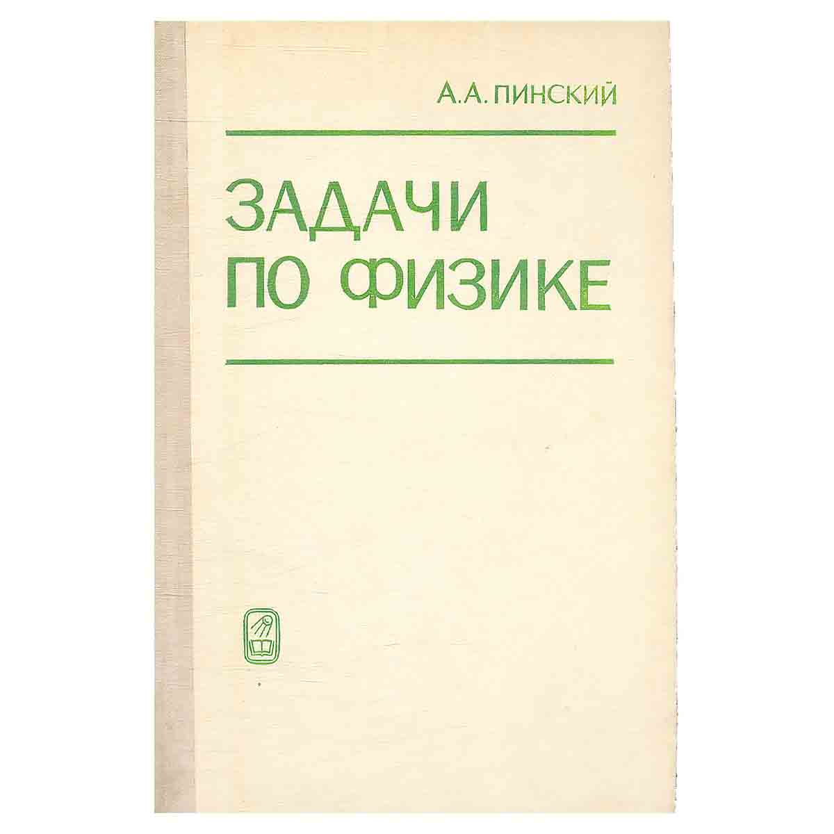 Задачи по физике