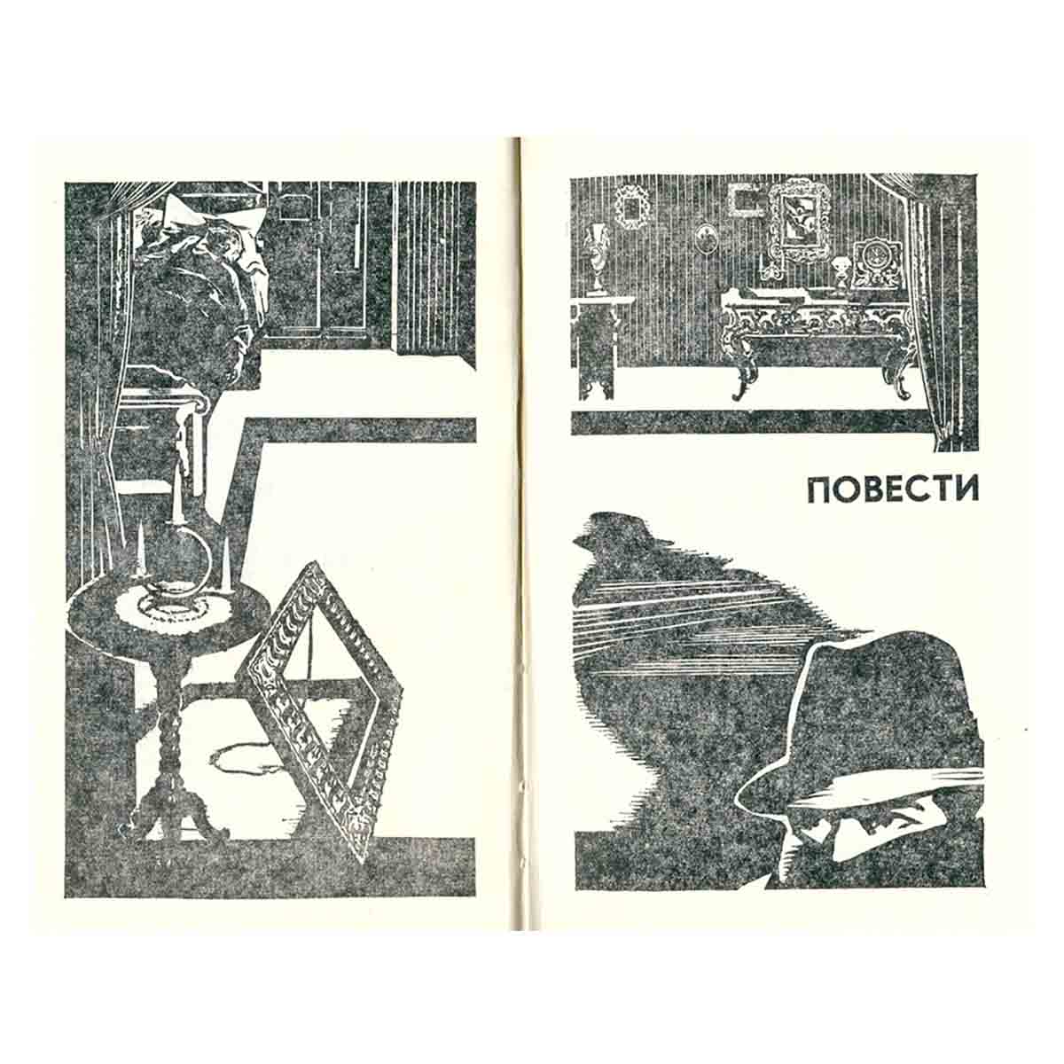 Поединок. Выпуск 9