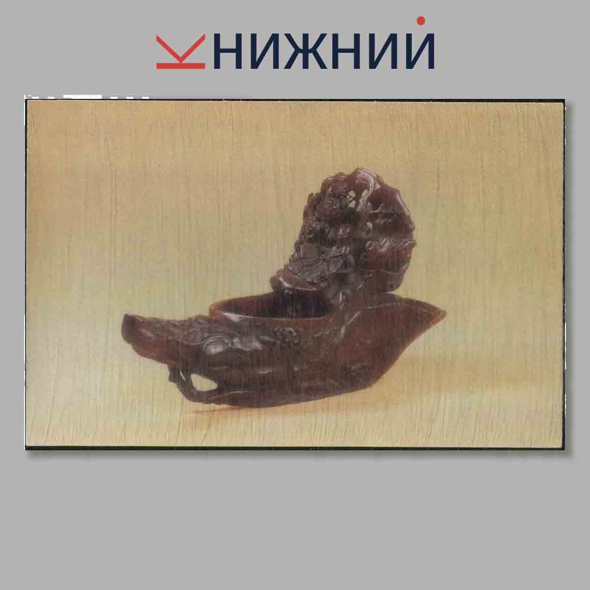 Набор открыток. The Hermitage. Far eastern antiquities.